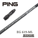 EDGE WORKS EG619-ML ピン スリーブ付シャフト エッジワークス ドライバー用 【当店組立】【グリップ付】【工賃込み】【カスタム】