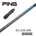 EDGE WORKS EG620-MK ピン スリーブ付シャフト エッジワークス ドライバー用 【当店組立】【グリップ付】【工賃込み】【カスタム】