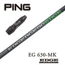 【カスタム】 PING スリーブ付シャフト EDGE WORKS EG630-MK エッジワークス ドライバー用 【当店組立】【グリップ付】【工賃込み】