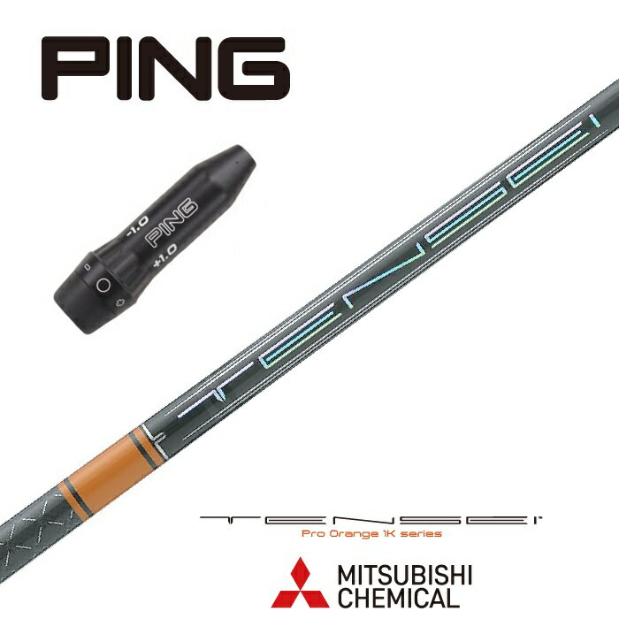 TENSEI Pro Orange 1K ピン スリーブ付シャフト 三菱ケミカル ドライバー用 フェアウェイウッド用 【当..
