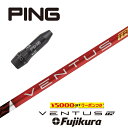 VENTUS TR RED ピン スリーブ付シャフト フジクラ ドライバー用 フェアウェイウッド用 【当店組立】【グリップ付】【工賃込み】【カスタム】
