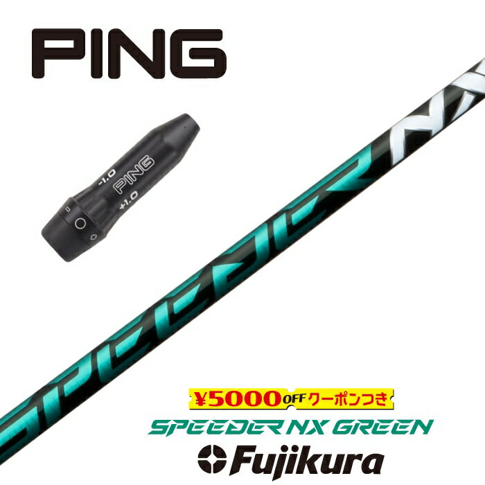 楽天市場】スピーダーnxグリーンpingの通販 楽天市場】スピーダーnxグリーンpingの通販