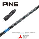 TENSEI Pro Blue 1K ピン スリーブ付シャフト 三菱ケミカル ドライバー用 フェアウェイウッド用 【当店組立】【グリップ付】【工賃込み】【カスタ...