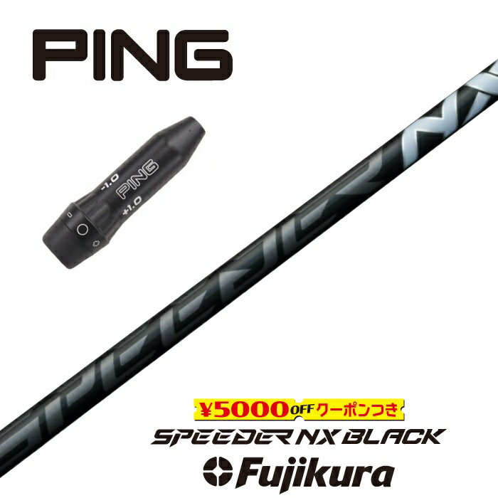 楽天市場】ping フェアウェイウッド シャフトの通販 楽天市場】ping フェアウェイウッド シャフトの通販