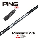 Diamana WB ピン US純正スリーブ付シャフト 三菱ケミカル ドライバー用 フェアウェイウッド用 【当店組立】【グリップ付】【工賃込み】【カスタム】