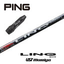 【日本正規品】 LIN-Q RED EX ピン スリーブ付シャフト USTマミヤ ドライバー用 フェアウェイウッド用 【当店組立】 【グリップ付】 【工賃込み】...