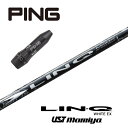 LIN-Q WHITE EX ピン スリーブ付シャフト USTマミヤ ドライバー用 フェアウェイウッド用 【当店組立】【グリップ付】【工賃込み】【カスタム】