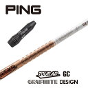 TOUR AD GC ピン スリーブ付シャフト グラファイトデザイン ドライバー用 フェアウェイウッド用 【当店組立】【グリップ付】【工賃込み】【カスタム】