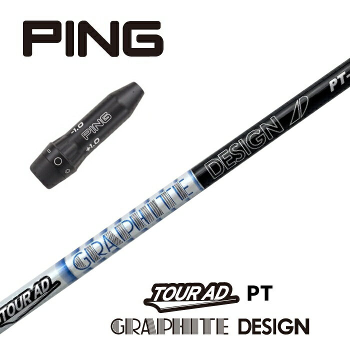 ツアーAD シャフト TP-5s PING スリーブ付き ドライバー用