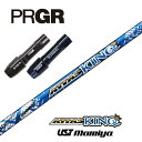 【カスタム】 PRGR スリーブ付シャフト ATTAS KING アッタスキング USTマミヤ ドライバー用 【当店組立】【グリップ付】【工賃込み】