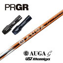 【カスタム】 PRGR スリーブ付シャフト AUGA g オウガジー USTマミヤ ドライバー用 【当店組立】【グリップ付】【工賃込み】