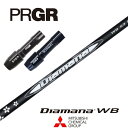 【カスタム】 PRGR スリーブ付シャフト Diamana WB ディアマナWB 三菱ケミカル ドライバー用 【当店組立】【グリップ付】【工賃込み】