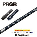 【すぐ使えるクーポン付き】 PRGR スリーブ付シャフト VENTUS BLUE ベンタスブルー フジクラ ドライバー用【当店組立】【グリップ付】【工賃込み】【...