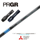 【カスタム】 PRGR スリーブ付シャフト TENSEI Pro Blue 1K テンセイプロブルー1K 三菱ケミカル ドライバー用 【当店組立】【グリップ付】...