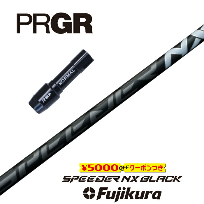 【すぐ使えるクーポン付き】 PRGR スリーブ付シャフト SPEEDER NX BLACK スピーダーNXブラック フジクラ ドライバー用 【当店組立】【グリップ付】【工賃込み】【カスタム】