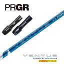 【すぐ使えるクーポン付き】 PRGR スリーブ付シャフト 2024 VENTUS BLUE ベンタスブルー ベロコアプラス フジクラ ドライバー用 【当店組立】...