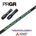 【日本正規品】 VANQUISH VV プロギア スリーブ付シャフト 三菱ケミカル ドライバー用 【当店組立】 【グリップ付】 【工賃込み】 【カスタム】 【スリーブ非純正】