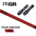 【カスタム】 PRGR スリーブ付シャフト KBS TOUR DRIVEN(TD) ツアードリブン ドライバー用 【当店組立】【グリップ付】【工賃込み】