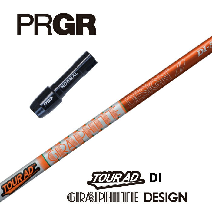 【カスタム】 PRGR スリーブ付シャフ