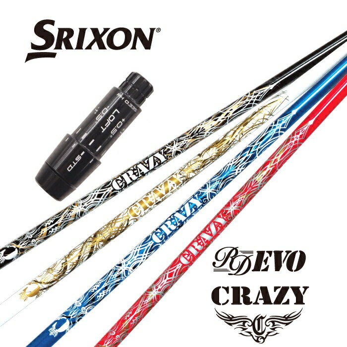 【カスタム】 SRIXON スリーブ付シャフト CRAZY RD EVO クレイジーロイデコエボ ドライバー用【当店組立】【グリップ付】【工賃込み】