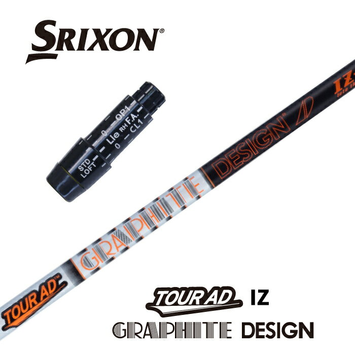 【カスタム】 SRIXON スリーブ付シャフト TOUR AD IZ ツアーAD グラファイトデザイン ドライバー用 【当店組立】【グリップ付】【工賃込み】