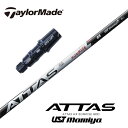 【日本正規品】 ATTAS RX SUNRISE RED テーラーメイド スリーブ付シャフト USTマミヤ ドライバー用 フェアウェイウッド用 【当店組立】 【...