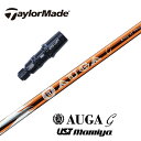 【日本正規品】 AUGA g テーラーメイド スリーブ付シャフト USTマミヤ ドライバー用 フェアウェイウッド用 【当店組立】 【グリップ付】 【工賃込み】 ...