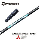 【日本正規品】 Diamana BB テーラーメイド スリーブ付シャフト 三菱ケミカル ドライバー用 フェアウェイウッド用 【当店組立】 【グリップ付】 【工賃...