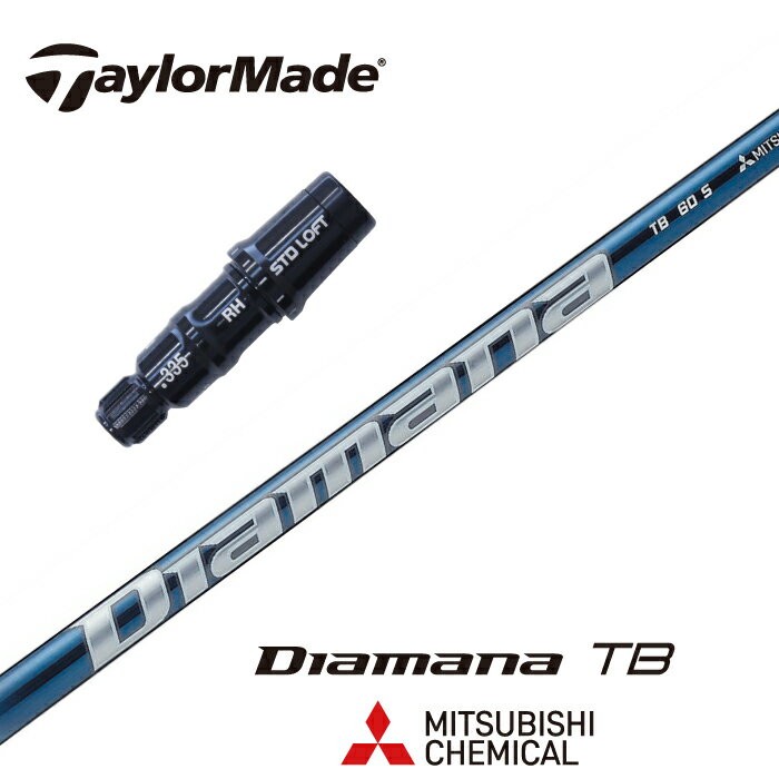 Diamana TB 60X ディアマナドライバー用シャフト 三菱ケミカル ディアマナ TB 60 ウッド用カーボンシャフト SR