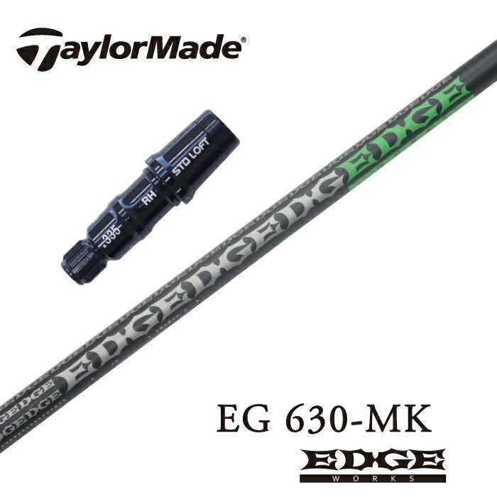 【カスタム】 TaylorMade スリーブ付シャフト EDGE WORKS EG630-MK エッジワークス ドライバー用 【当店組立】【グリップ付】【工賃込み】