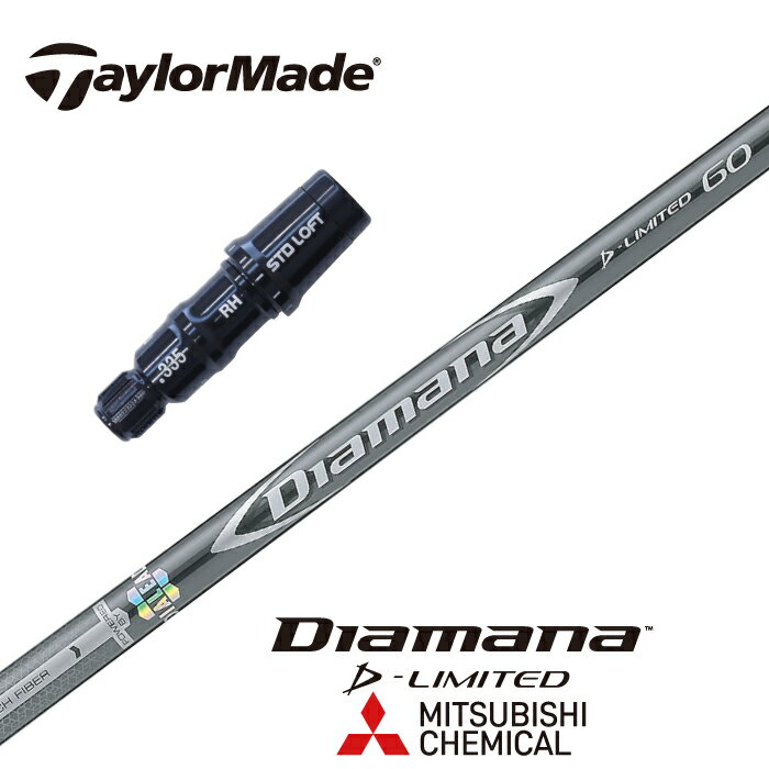 楽天市場】diamana d limited sim フェアウエイの通販 楽天市場】diamana d limited sim フェアウエイの通販