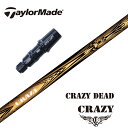 【日本正規品】 CRAZY DEAD テーラーメイド スリーブ付シャフト ドライバー用 フェアウェイウッド用 【当店組立】 【グリップ付】 【工賃込み】 【カス...