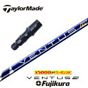 【日本正規品】 VENTUS TR BLUE テーラーメイド スリーブ付シャフト フジクラ ドライバー用 フェアウェイウッド用 【当店組立】 【グリップ付】 【工賃込み】 【カスタム】 【スリーブ非純正】