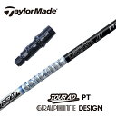 【日本正規品】 TOUR AD PT テーラーメイド スリーブ付シャフト グラファイトデザイン ドライバー用 フェアウェイウッド用 【当店組立】 【グリップ付】...