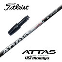 ATTAS RX SUNRISE RED タイトリスト スリーブ付シャフト USTマミヤ ドライバー用 フェアウェイウッド用 【当店組立】【グリップ付】【工賃込...