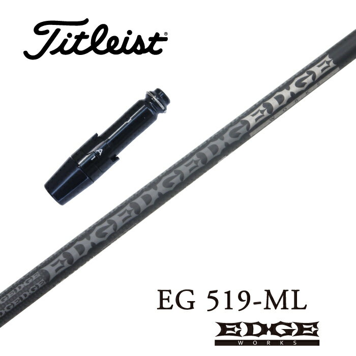 【カスタム】 Titleist スリーブ付シャフト EDGE WORKS EG519-ML エッジワークス ドライバー用 【当店組立】【グリップ付】【工賃込み】