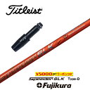 SPEEDER SLK Type-D タイトリスト スリーブ付シャフト フジクラ ドライバー用 フェアウェイウッド用 【当店組立】【グリップ付】【工賃込み】【カ...