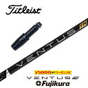 VENTUS TR BLACK タイトリスト スリーブ付シャフト フジクラ ドライバー用 フェアウェイウッド用 【当店組立】【グリップ付】【工賃込み】【カスタム...