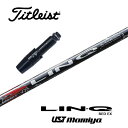 【日本正規品】 LIN-Q RED EX タイトリスト スリーブ付シャフト USTマミヤ ドライバー用 フェアウェイウッド用 【当店組立】 【グリップ付】 【工...