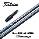 LIN-Q BLUE EX タイトリスト スリーブ付シャフト USTマミヤ ドライバー用 フェアウェイウッド用 【当店組立】【グリップ付】【工賃込み】【カスタム...