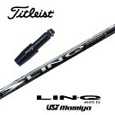 LIN-Q WHITE EX タイトリスト スリーブ付シャフト USTマミヤ ドライバー用 フェアウェイウッド用 【当店組立】【グリップ付】【工賃込み】【カスタ...