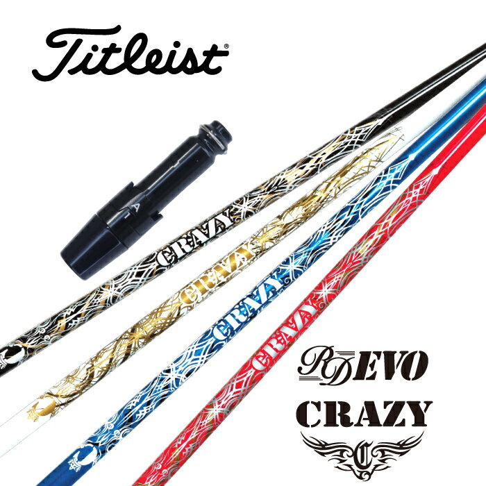 【カスタム】 Titleist スリーブ付シャフト CRAZY RD EVO クレイジーロイデコエボ ドライバー用 フェアウェイウッド用 【当店組立】【グリップ付】【工賃込み】