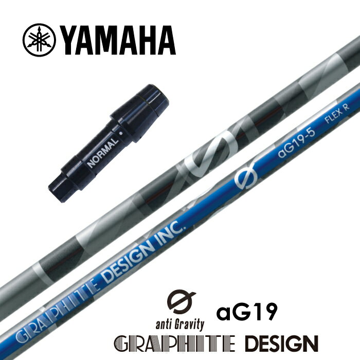 【カスタム】 YAMAHA スリーブ付シャフト aG19 アンチグラビティ19 グラファイトデザイン ドライバー用 【当店組立】【グリップ付】【工賃込み】