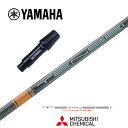 【カスタム】 YAMAHA スリーブ付シャフト TENSEI Pro Orange 1K テンセイプロオレンジ1K 三菱ケミカル ドライバー用 【当店組立】【グ...