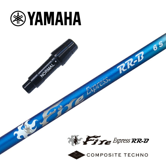 【カスタム】 YAMAHA スリーブ付シャフト Fire Express_RR-B ファイアーエクスプレス コンポジットテク..