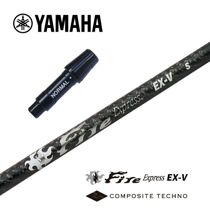 【カスタム】 YAMAHA スリーブ付シャフト Fire Express_EX-V ファイアーエクスプレス コンポジットテク..