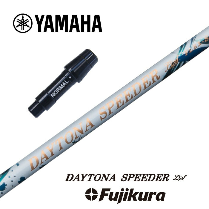 【カスタム】 YAMAHA スリーブ付シャフト DAYTONA SPEEDER LS デイトナスピーダーLS フジクラ ジュエル..