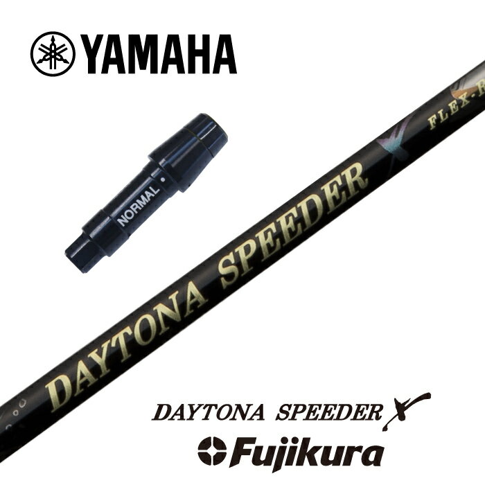 【カスタム】 YAMAHA スリーブ付シャフト DAYTONA SPEEDER X デイトナスピーダーX フジクラ ジュエルラ..