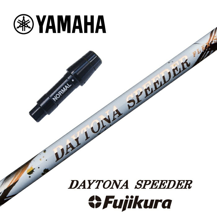 【カスタム】 YAMAHA スリーブ付シャフト DAYTONA SPEEDER デイトナスピーダー フジクラ ジュエルライ..