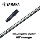 【カスタム】 YAMAHA スリーブ付シャフト The ATTAS V2 ジアッタスV2 USTマミヤ ドライバー用 【当店組立】【グリップ付】【工賃込み】